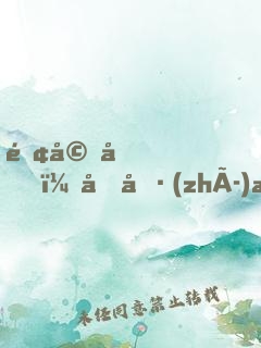 離婚后，偏執(zhí)指揮官夜夜求關(guān)注